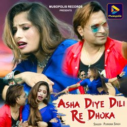 Asha Diye Dili Re Dhoka-EyInYTJhdFo