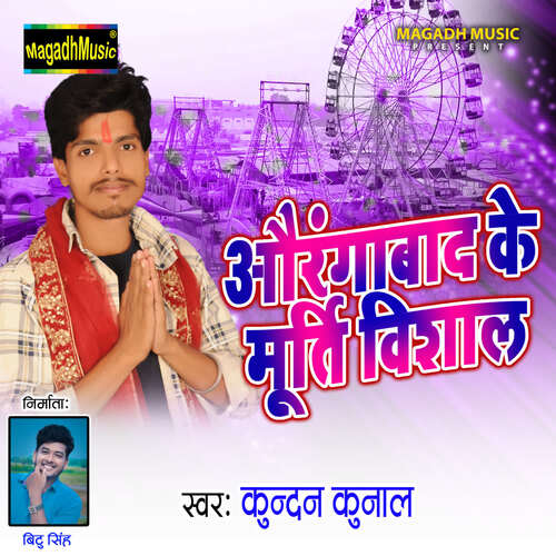 Aurangabad Ke Murti Vishal