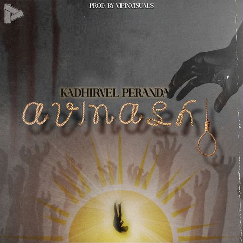 Avinashi cover art