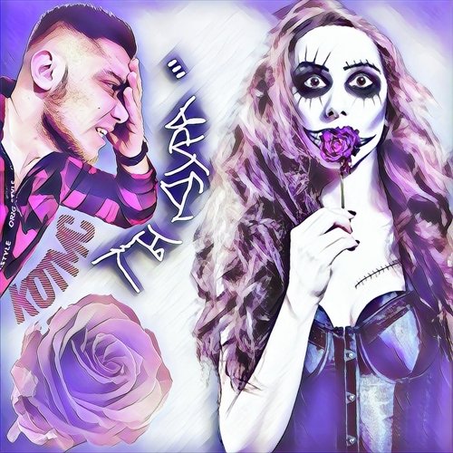 Ты дура cover art