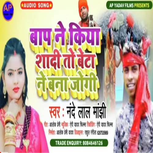 baap ke Kiya shadi to beta bana jogi (Maghi song)