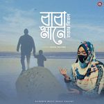 Baba Mane Hajar Bikel