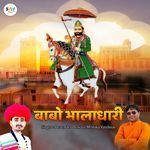 Babo Bhaladhari