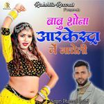 Babu Shona Orchestra mein Nacheli