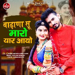 Badhana Su Maro Yar Aayo