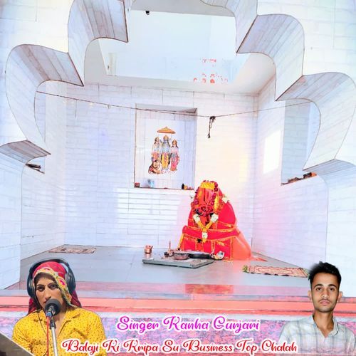 Balaji Ki Kripa Su Business Top Chalah