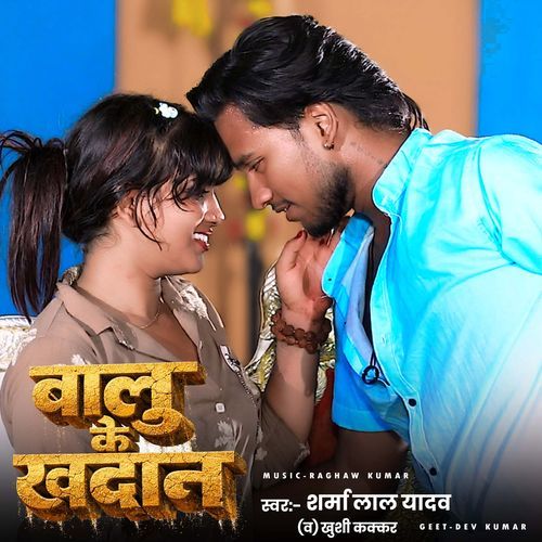 Balu Ke Khadan