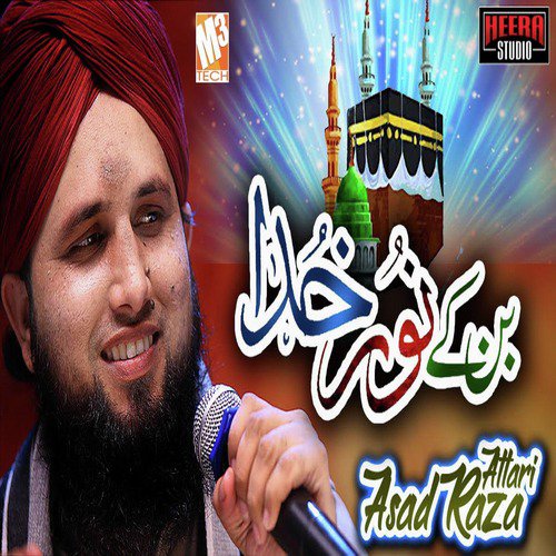 Ban Ke Noor E Khuda - Single_poster_image