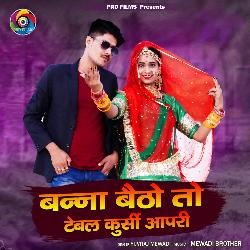 Banna Betho Tho Tabel Kursi Aapri