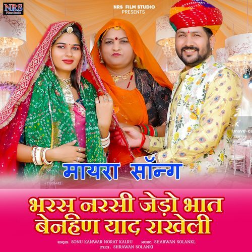 Barsu Narsi jedo bhat behnad yad rakheli