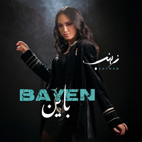 Bayen_poster_image