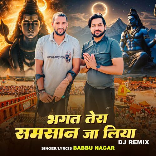 Bhagat Tera Samshan Ja liya (DJ Remix)