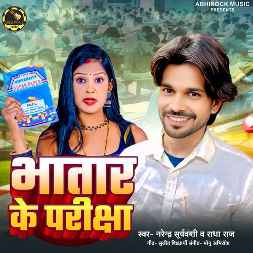 Bhatar Ke Pariksha