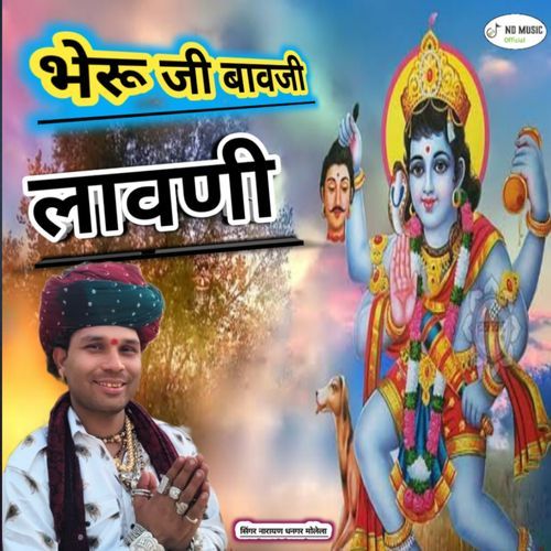 Bheru ji Bavji Lavni