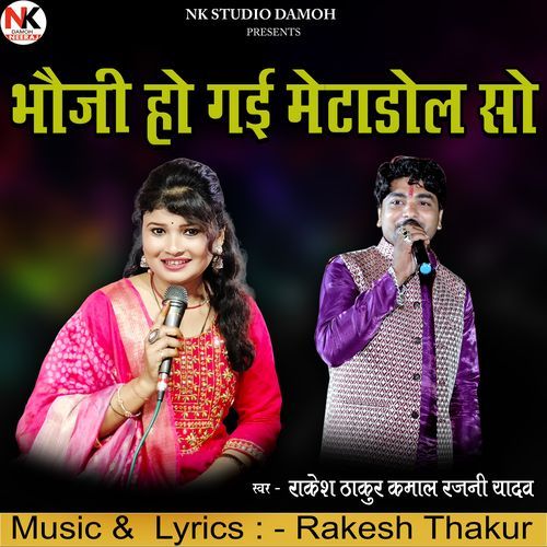 Bhoji Ho Gai Metadol So