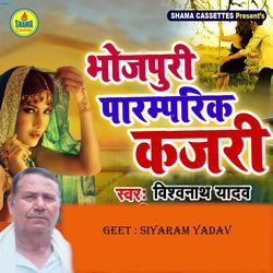 Bhojpuri Paramprik Kajri-JCsRaTZHXgM