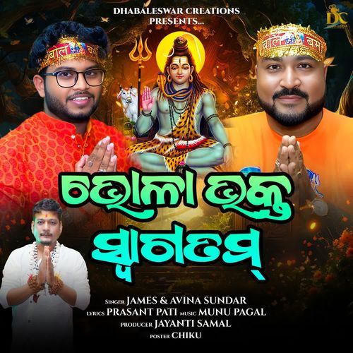 Bhola Bhakta Swagatam