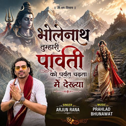 Bholenath Tumhari Parvati Ko Parvat Chadta Me Dekhya