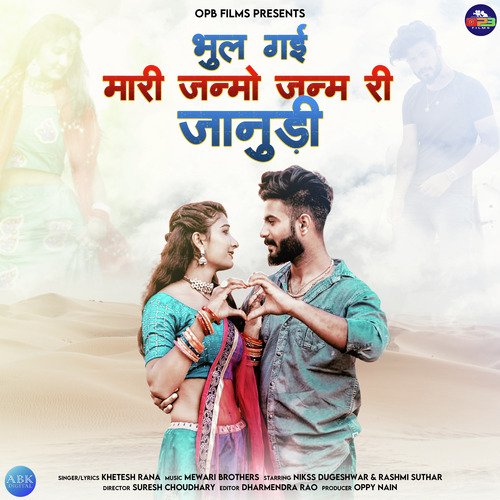 Bhul Gai Mari Janmo Janam Ri Janudi - Single_poster_image