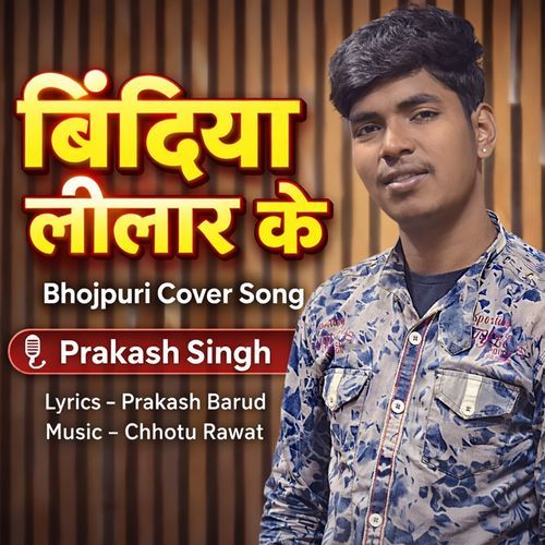 Bindiya Lilar Ke