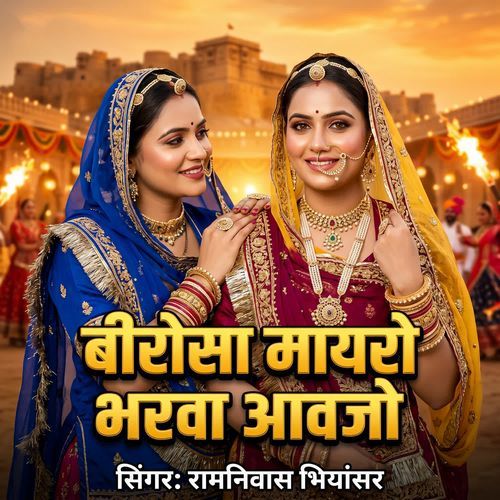 Birosa Mayro Bharwa Aijo
