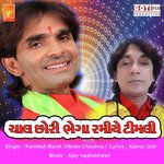 Chal Chori Bhega Ramiye Timli