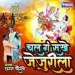 Chal Ga Sakhe Jejerila
