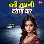 Chali Aungi Daroga Yaar