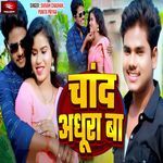 Chand Adhura Ba