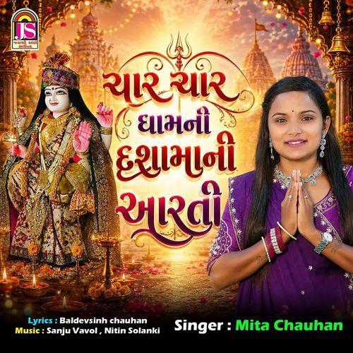 Char Char Dhamni Dashamani Aarti