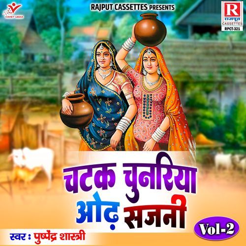 Chatak Chunariya Odh Sajani Vol. 2