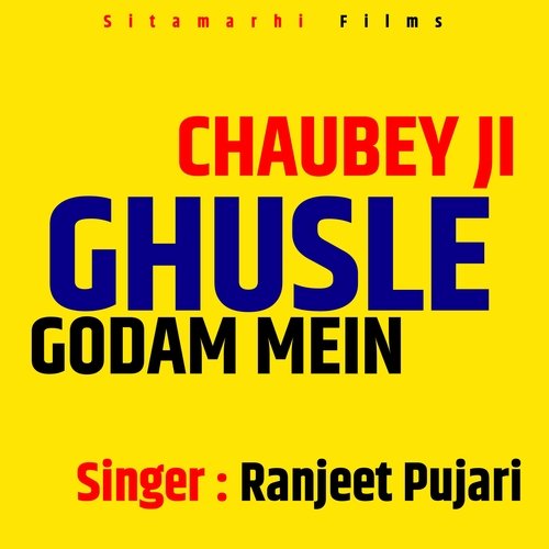 Chaubey Ji Ghusle Godam Mein (Bhojpuri)