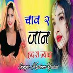 Chav R Jaan Had S Jyada