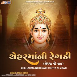 Chehar Mani Regdi (Sertha Ni Vaat)-NAcYSDAAfX0