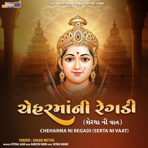 Chehar Mani Regdi (Sertha Ni Vaat)