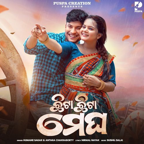 Chhita Chhita Megha