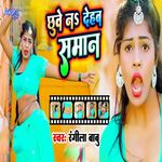 Chhuwe Na Dehab Jawani