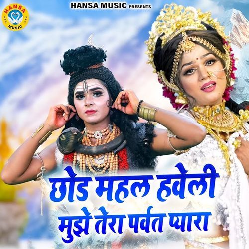 Chod Mahal Haveli Mujhe Tera Parvat Pyara