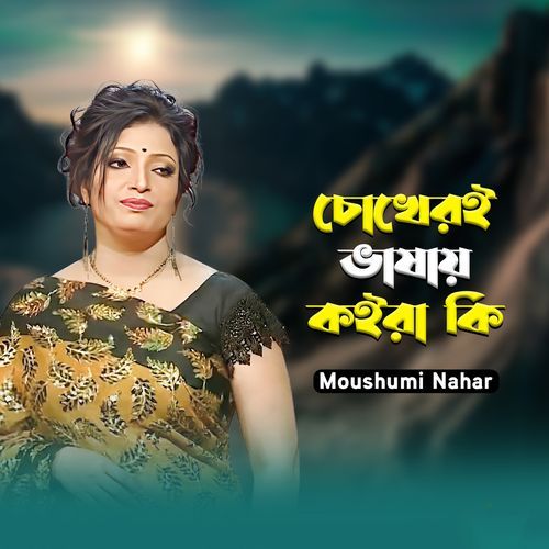 Chokheri Vashay Koira Ki Jadu