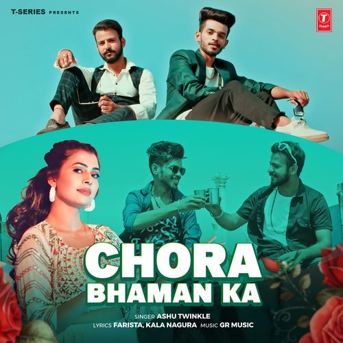 Chora Bhaman Ka