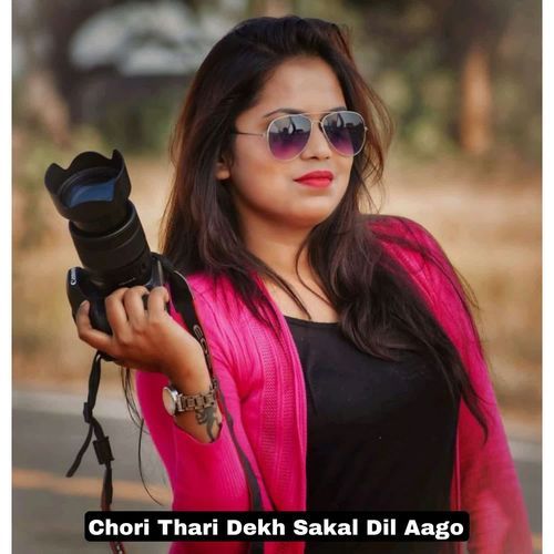 Chori Thari Dekh Sakal Dil Aago