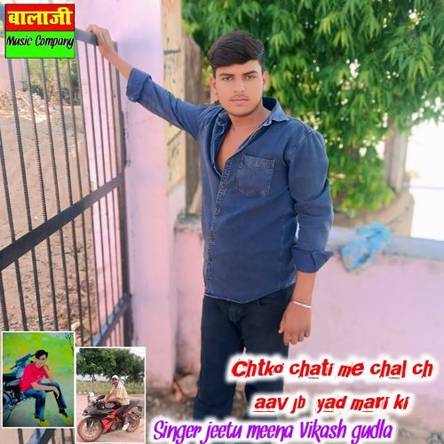 Chtko Chati Me Chal Ch Aav Jb Yad Mari Ki