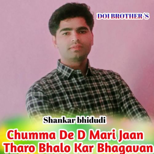 Chumma De D Mari Jaan Tharo Bhalo Kar Bhagavan