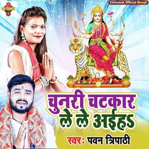 Chunari Chatkar Lele Aaiha (Bhojpuri Song)