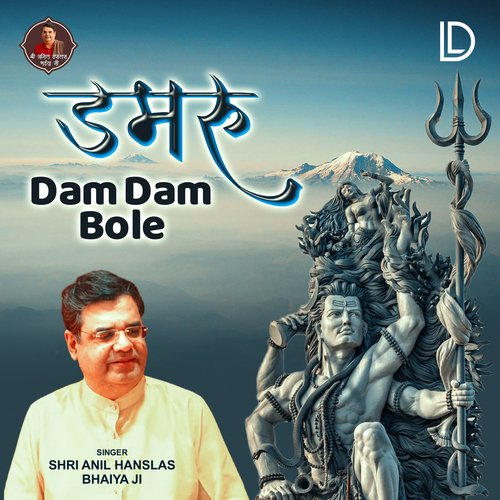 Damru Dam Dam Bole