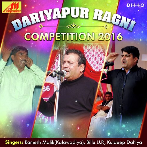 Dariyapur Ragni Competition 2016