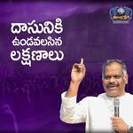 Dasuniki Vundavalasina Lakshanalu artwork