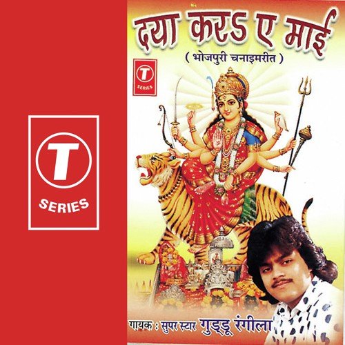 Daya Kar Ae Mayi