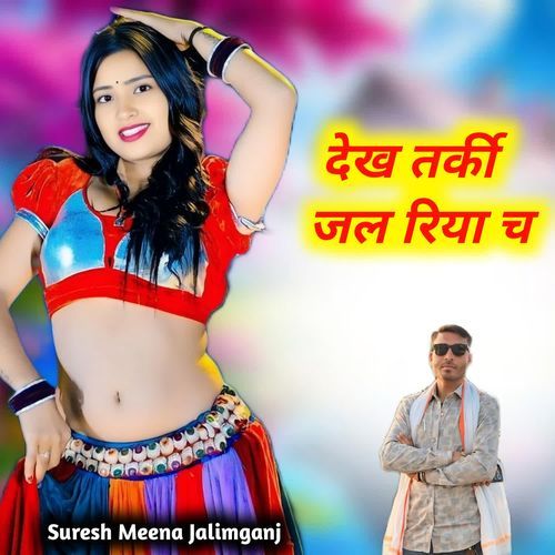 Dekh Tarki Jal Riya Ch