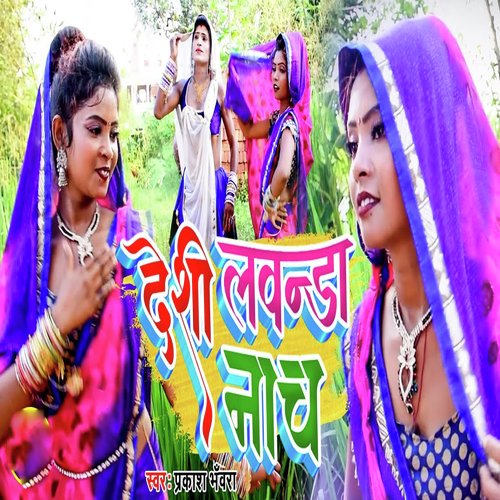 Desi Lavanda Naach - Single